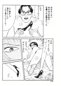Page 170 of Leg Lover the POCHI - preview thumbnail