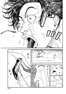 Page 171 of Leg Lover the POCHI - preview thumbnail
