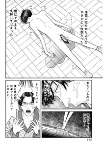 Page 172 of Leg Lover the POCHI - preview thumbnail