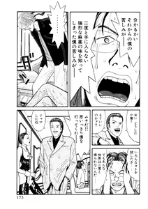 Page 173 of Leg Lover the POCHI - preview thumbnail