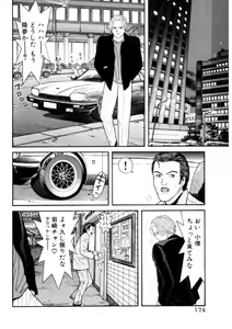 Page 174 of Leg Lover the POCHI - preview thumbnail