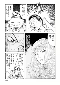 Page 181 of Leg Lover the POCHI - preview thumbnail