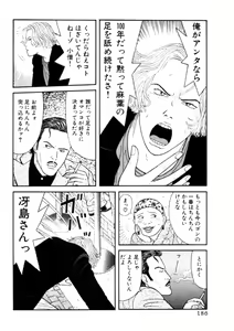 Page 186 of Leg Lover the POCHI - preview thumbnail