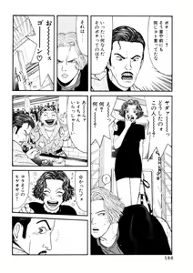 Page 188 of Leg Lover the POCHI - preview thumbnail