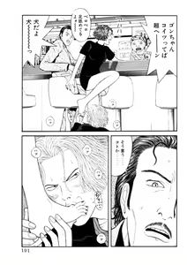Page 191 of Leg Lover the POCHI - preview thumbnail