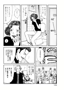 Page 194 of Leg Lover the POCHI - preview thumbnail