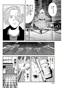 Page 198 of Leg Lover the POCHI - preview thumbnail