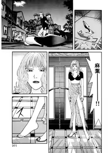 Page 201 of Leg Lover the POCHI - preview thumbnail