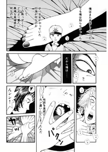 Page 26 of Leg Lover the POCHI - preview thumbnail