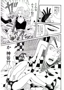 Page 37 of Leg Lover the POCHI - preview thumbnail