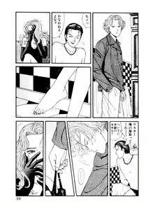 Page 39 of Leg Lover the POCHI - preview thumbnail