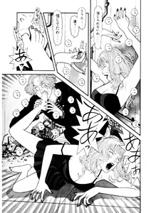 Page 67 of Leg Lover the POCHI - preview thumbnail