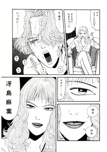 Page 75 of Leg Lover the POCHI - preview thumbnail