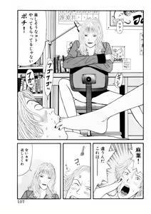 Page 107 of Leg Lover the POCHI 2 - preview thumbnail