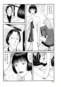 Page 108 of Leg Lover the POCHI 2 - preview thumbnail