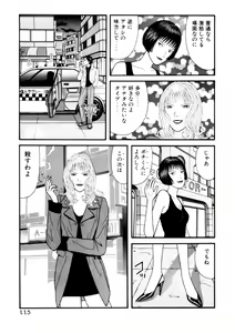 Page 115 of Leg Lover the POCHI 2 - preview thumbnail