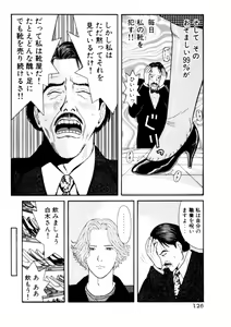 Page 126 of Leg Lover the POCHI 2 - preview thumbnail