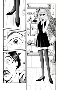 Page 130 of Leg Lover the POCHI 2 - preview thumbnail