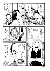 Page 132 of Leg Lover the POCHI 2 - preview thumbnail