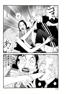 Page 138 of Leg Lover the POCHI 2 - preview thumbnail