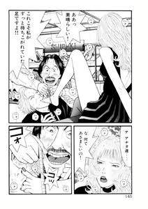 Page 140 of Leg Lover the POCHI 2 - preview thumbnail