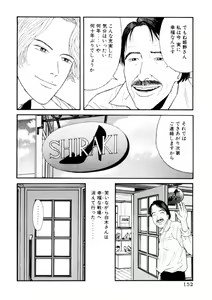 Page 152 of Leg Lover the POCHI 2 - preview thumbnail