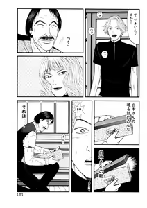 Page 161 of Leg Lover the POCHI 2 - preview thumbnail