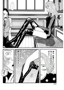 Page 164 of Leg Lover the POCHI 2 - preview thumbnail