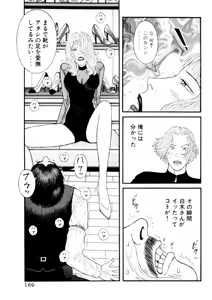 Page 169 of Leg Lover the POCHI 2 - preview thumbnail