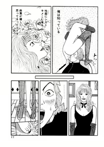 Page 17 of Leg Lover the POCHI 2 - preview thumbnail