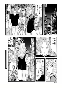 Page 178 of Leg Lover the POCHI 2 - preview thumbnail