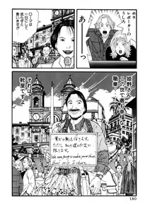 Page 180 of Leg Lover the POCHI 2 - preview thumbnail