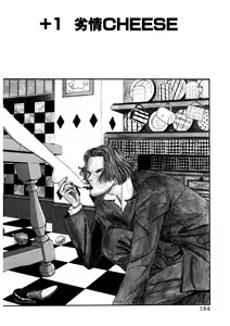 Page 184 of Leg Lover the POCHI 2 - preview thumbnail