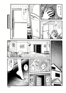 Page 189 of Leg Lover the POCHI 2 - preview thumbnail