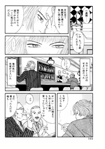 Page 192 of Leg Lover the POCHI 2 - preview thumbnail