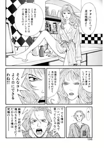 Page 196 of Leg Lover the POCHI 2 - preview thumbnail