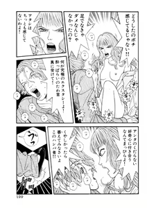 Page 199 of Leg Lover the POCHI 2 - preview thumbnail