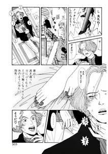Page 205 of Leg Lover the POCHI 2 - preview thumbnail