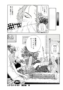 Page 213 of Leg Lover the POCHI 2 - preview thumbnail
