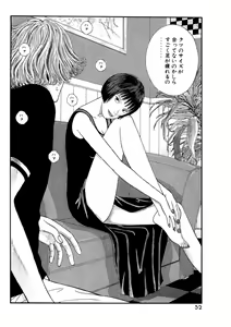 Page 52 of Leg Lover the POCHI 2 - preview thumbnail
