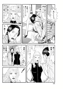 Page 54 of Leg Lover the POCHI 2 - preview thumbnail
