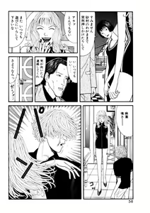 Page 56 of Leg Lover the POCHI 2 - preview thumbnail
