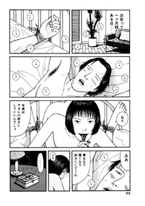 Page 68 of Leg Lover the POCHI 2 - preview thumbnail