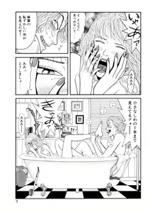 Page 7 of Leg Lover the POCHI 2 - preview thumbnail