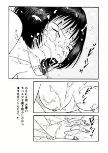 Page 85 of Leg Lover the POCHI 2 - preview thumbnail