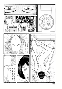 Page 100 of Leg Lover the POCHI 2 - preview thumbnail