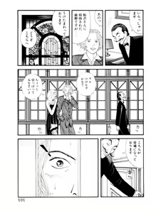 Page 103 of Leg Lover the POCHI 3 - preview thumbnail
