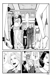 Page 104 of Leg Lover the POCHI 3 - preview thumbnail