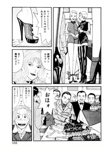 Page 105 of Leg Lover the POCHI 3 - preview thumbnail