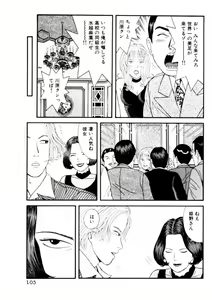 Page 107 of Leg Lover the POCHI 3 - preview thumbnail